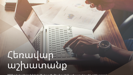 New regulations concerning remote work have come into force as stipulated by the Labor Code of the Republic of Armenia since November 25, 2023